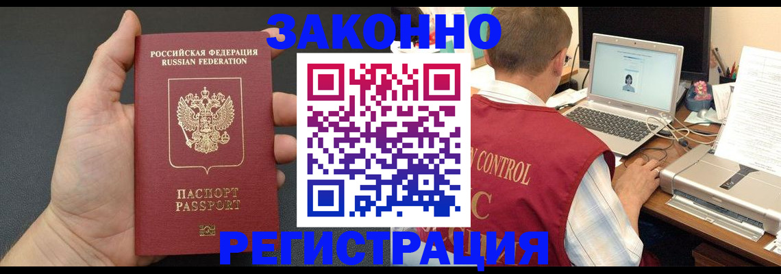 временная регистрация для школы в Долгопрудном